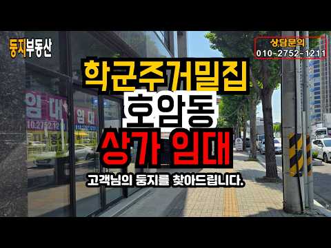일반상가 매물 영상 미리보기