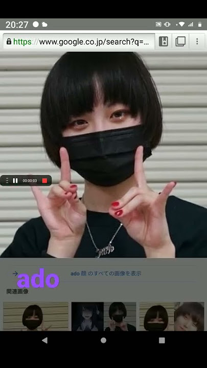 ado顔バレ