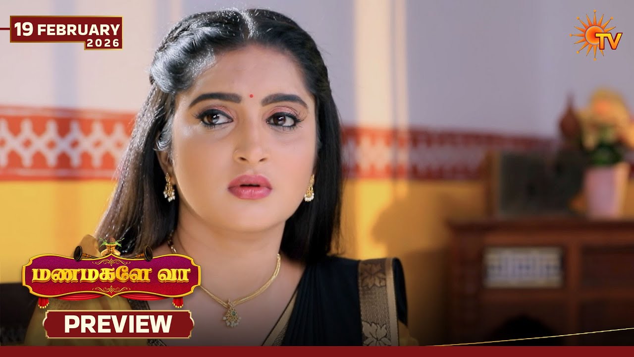 Manamagale Vaa - Preview | 19 Feb 2026 | Tamil Serial | Sun TV