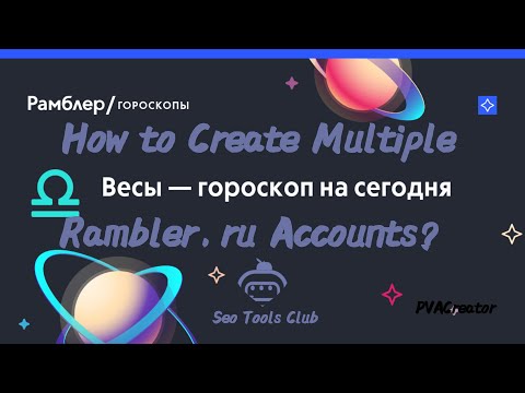 How to Create multiple Rambler.ru Accounts without Phone Number Verification? Rambler Creator