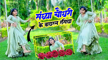 #Nonstop #jukebox | Sandhya Choudhary Rajsthani Rasiya | सदाबहार सौंग संध्या चौधरी | Sonu Sekhawati