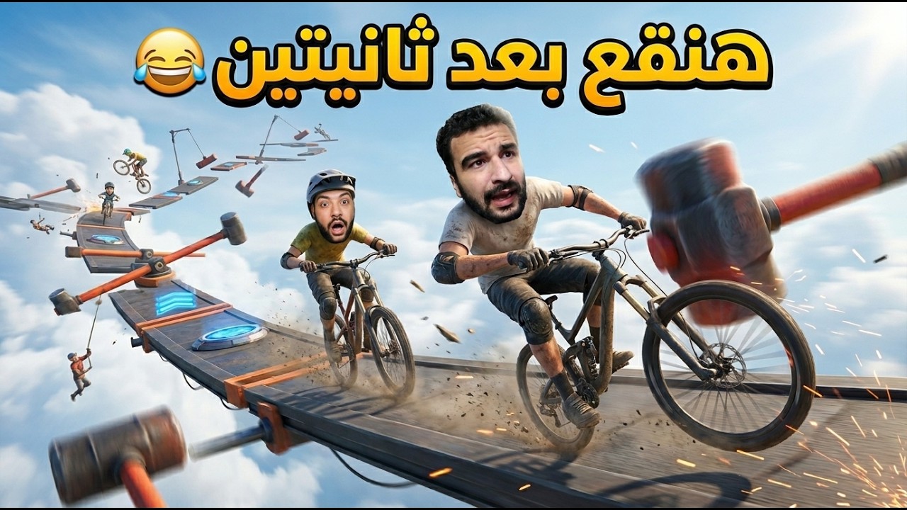 بسبب اللعبة دي هنعتزل انا وستورم الجيمينج | Descenders