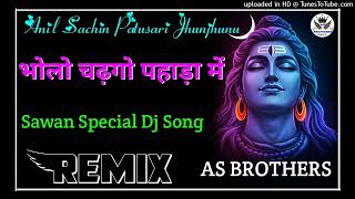 Download Lagu Bholo Chadgo Pahada Mai 4×4 Vibration ReMix Dj Sachin Patusari Ft Anil Patusari MP3 Download Lagu Bholo Chadgo Pahada Mai 4×4 Vibration ReMix Dj Sachin Patusari Ft Anil Patusari MP3