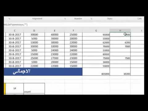 شرح دوال Excel بالعربي