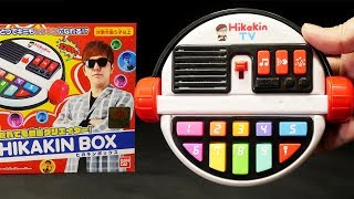 Hikakin TVで使用されている効果音や名セリフを多数収録【だれでも動画クリエイター! HIKAKIN BOX】基本的な使い方