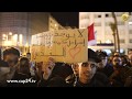 مؤثر هكذا عبر المغاربة عن رفضهم لقرار ترامب من خلال وقفة تضامنية بطنجة