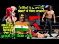 Path of Destruction of The Great Khali in WWE (The Great Khali Shortest Matches) Part 2!