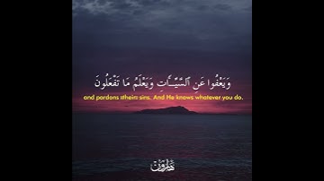{وهو الذى يقبل التوبة عن عباده } القارئ اسلام صبحي تلاوة💙💙 جميلة جدا جدا ⚘😭😭