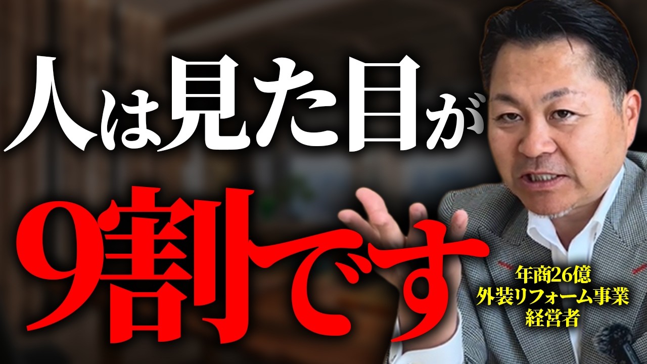 人は見た目が9割って本当ですか？ - YouTube