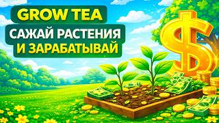 Grow Tea - Plant Plants and Hatch Cryptos | Game Review