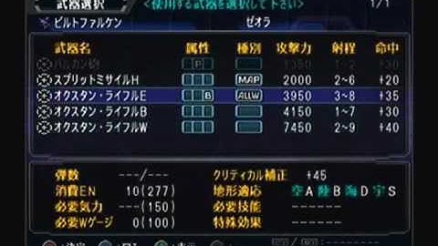 Super Robot Taisen Original Generations (OG2) Playthrough - Stage 42, Part 5 (Earth Cradle)