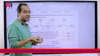 مش عارف تفرق بين الـ Molecular Weight وبين الـ Molecular Structure ?⁉️