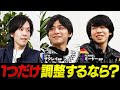 【スマブラSP】もしも今1つだけ調整できるとしたら、何を変えたい？【ザクレイ × ミーヤー × Shogun】