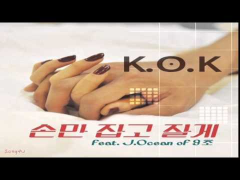 K.O.K (+) 손만 잡고 잘게 (Feat. J.Ocean Of 9초)