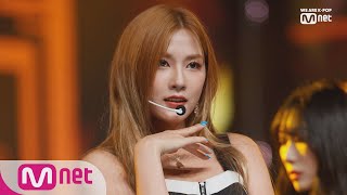 [OH HAYOUNG - Do You Miss Me?] Solo Debut Stage | M COUNTDOWN 190822 EP.631