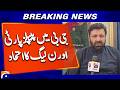 Gilgit-Baltistan Government Formation: PPP &amp; PML-N Alliance | Breaking News