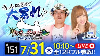 janbaritvの配信のサムネイル画像
