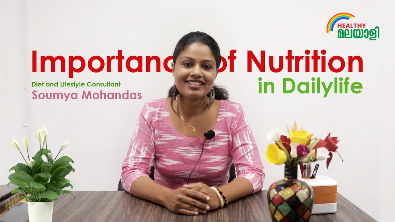 ദൈനംദിന ജീവിതത്തിൽ പോഷകാഹാരത്തിന്റെ പ്രാധാന്യം | Importance of Nutrition in Daily Life