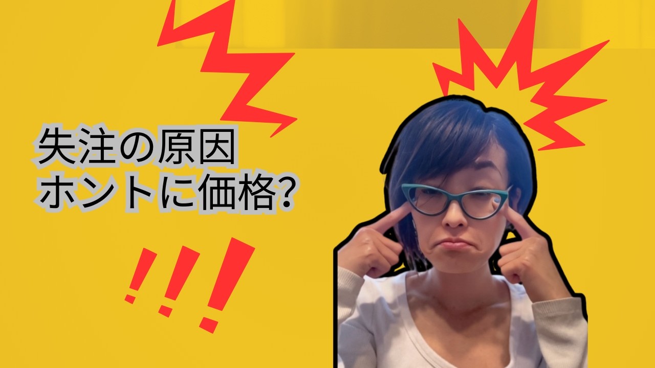 BtoB営業 相手の本気度を見極める「見積もり前の３つの質問」成約率が上がるヒアリング術