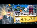 اقوي ملف سكنات ببجي التحديث الجديد 4 1 يظهر للاعداء وجميع الاسلحه ماكس والسيارات PUBG Mobile 