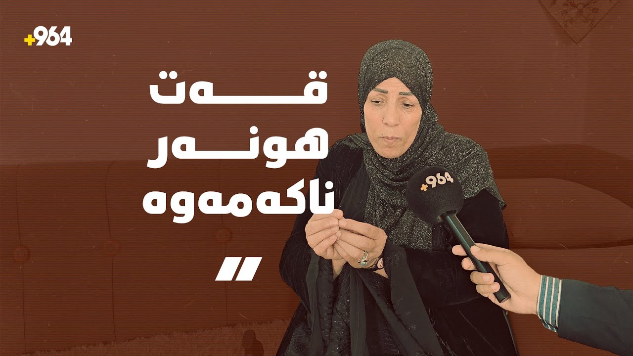 پەروینی بەرنامەی زەنگ چاوەڕوانی کەرەمی خوایە و لەرزیشی لێهاتووە مەکتەب بکرێتەوە