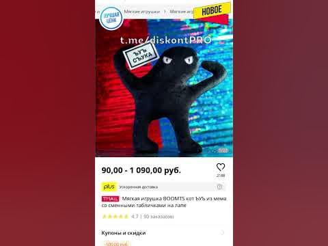 Мягкая игрушка BOOMTS кот ЪУЪ из мема со сменными табличками на лапе ...