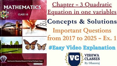 Class 10 | Maths | Chapter 3 | Quadratic Equation in one variable | Exercise - 1 | CG Board SAGES