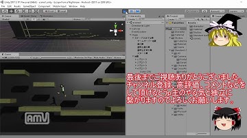 Unityで3D横スクロールを作る~part1~【Escape from a Nightmare】