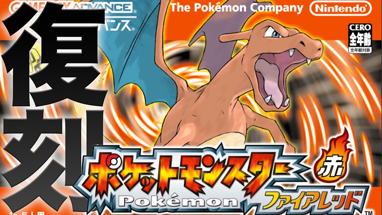 人生縛りポケットモンスターファイアレッド #4 【#ポケモンFRLG】