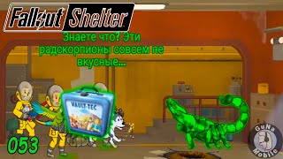 Fallout Shelter 053 Выживание №226 Шипастые шипы Еда сиятельная еда Слежка за рейдерами