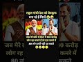 राहुल गांधी देश को बेवकूफ बना रहे हैं..!#modi #bjp #rahulgandhi #rjd #shorts #trending#congress