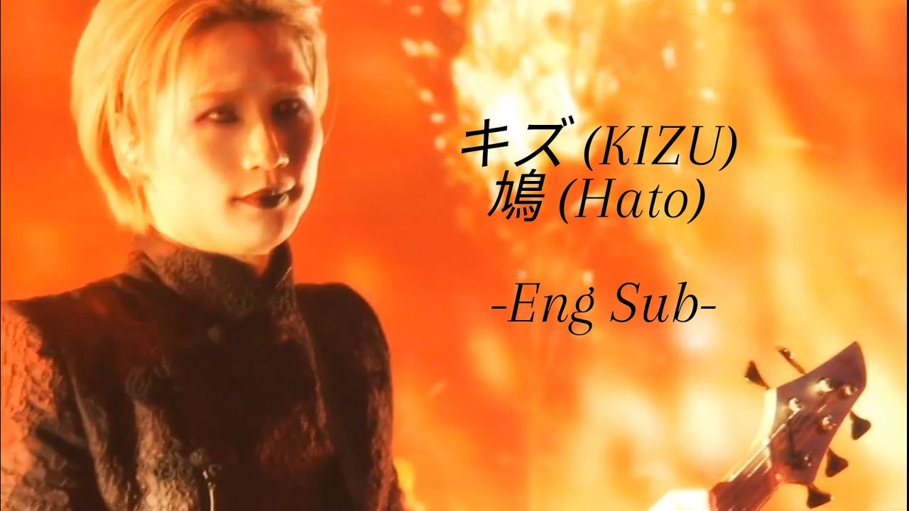 鳩 (Hato) by キズ (Kizu) LIVE [Eng Sub]