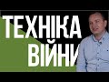 Секрети телепроєкту "Техніка війни". Інтерв'ю з автором та ведучим Сергієм Камінським [ENG SUB]