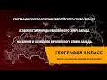 Географическое положение Европейского Северо-Запада. Природа, население и хозяйство.