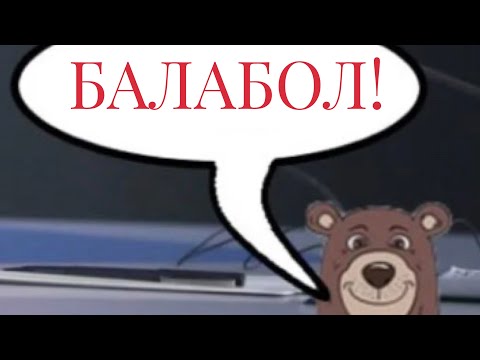 БАЛАБОЛ - ДИСС НА ДОМЕРА (by EgorPro) #ответьнеллу