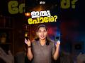 ഇതു പോരേ ❓| SSC RRB | CURRENT AFFAIRS