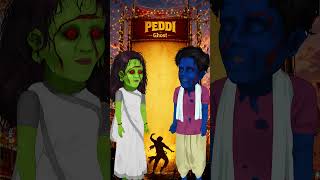 funny ghost cartoon | కామెడీ దెయ్యం | దెయ్యాల ఫన్నీ షార్ట్స్ | Peddi Movie Ghost Parody | Shorts |