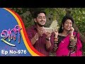 Ranee | Full Ep 976 | 27th July 2018 | Odia Serial - TarangTV