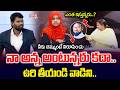 Journalist Madhu Analysis On Khammam Shocking Girl Incident | BRK News
