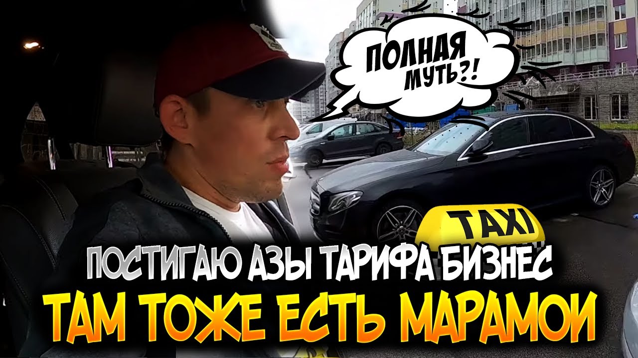 Тариф бизнес машины