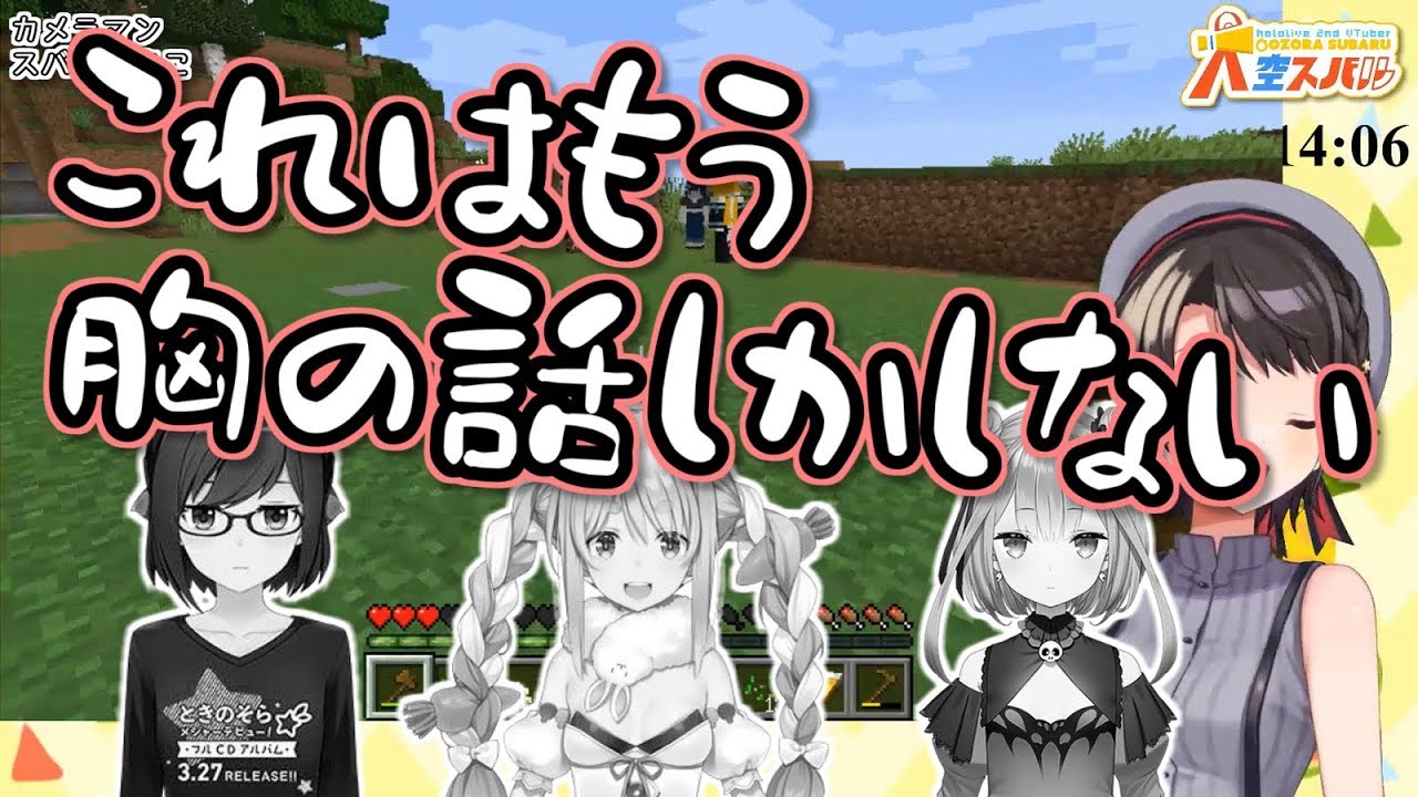 【新生ホロ鯖】開会式各視点まとめ