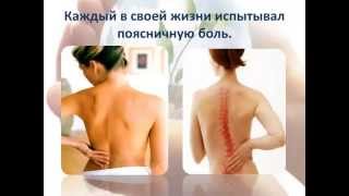 Китайская гимнастика для поясницы Китайская гимнастика для поясницы
