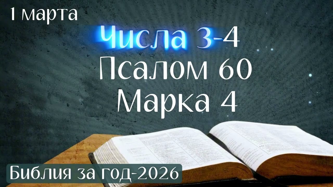 1 марта. Марафон 