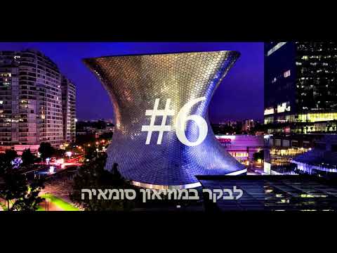 וִידֵאוֹ: קתדרלת המטרופוליטן של מקסיקו סיטי: המדריך השלם