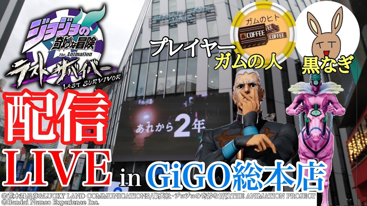 【#ジョジョLS】最終プッチ参戦ッ！シーズン26初日配信 (2026/3/4)Pt47【ジョジョの奇妙な冒険 ラストサバイバー】