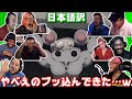 突然のムキムキネズミに理解が追い付かない海外勢【海外の反応】【字幕付き】【日本語訳】【鬼滅の刃遊郭編　4話】