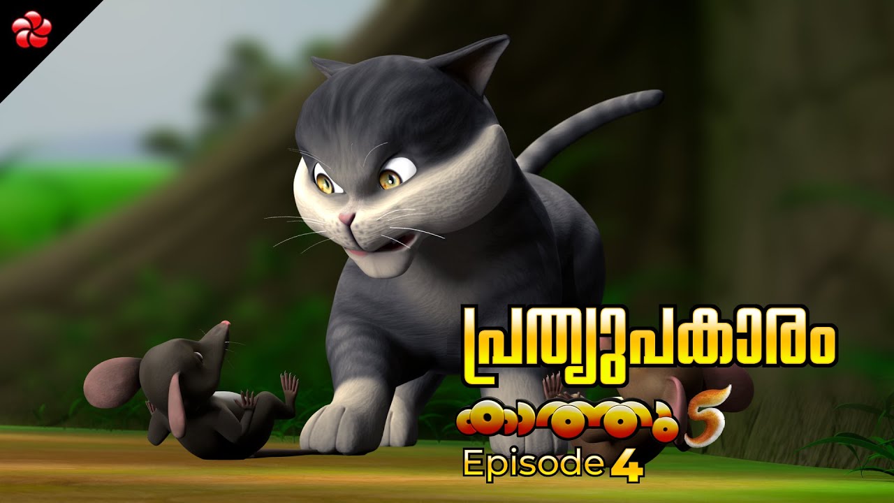 Kathu 5 Episode 04 🐾 A Friend in Need 🐭 New Malayalam Cartoon Movie for Kids