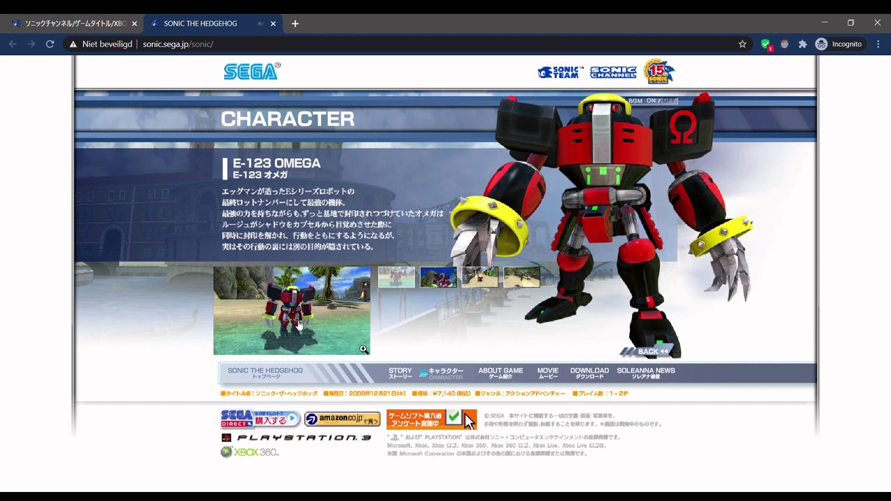 Sonic the Hedgehog - Official Site Tour - Japanese