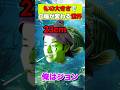 魚の大きさで立場が変わる世界【9】 / 君と僕は同じ/#ブラックバス#shokurosfishing