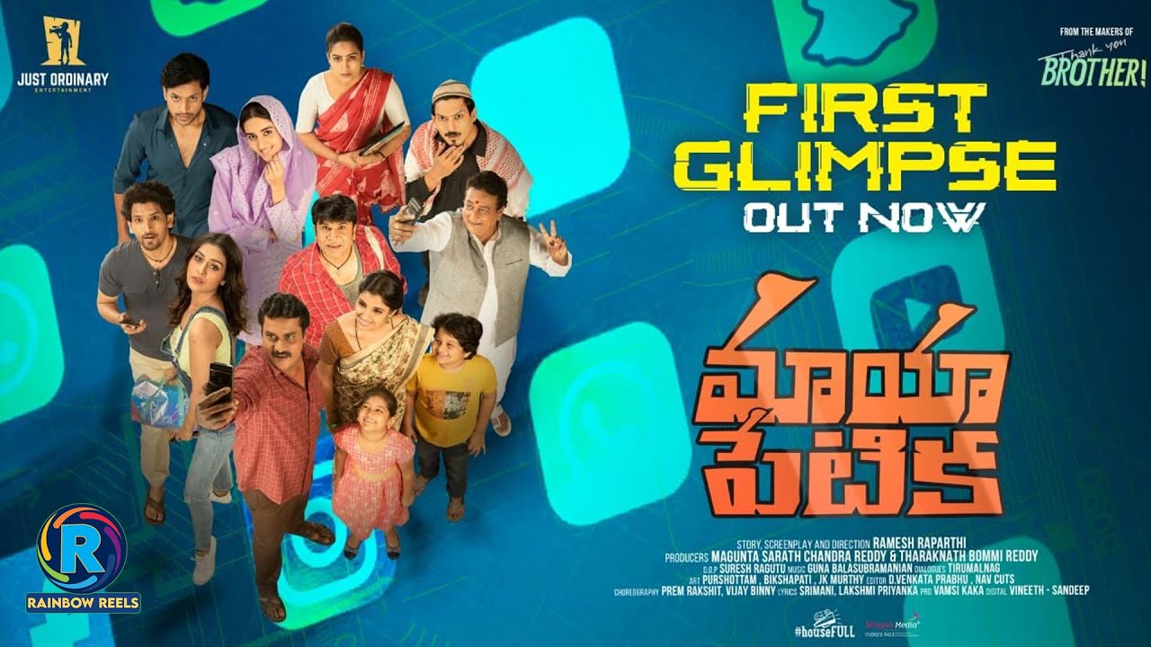 Maya Petika First Glimpse |  Payal Rajput | Sunil | rainbowreels